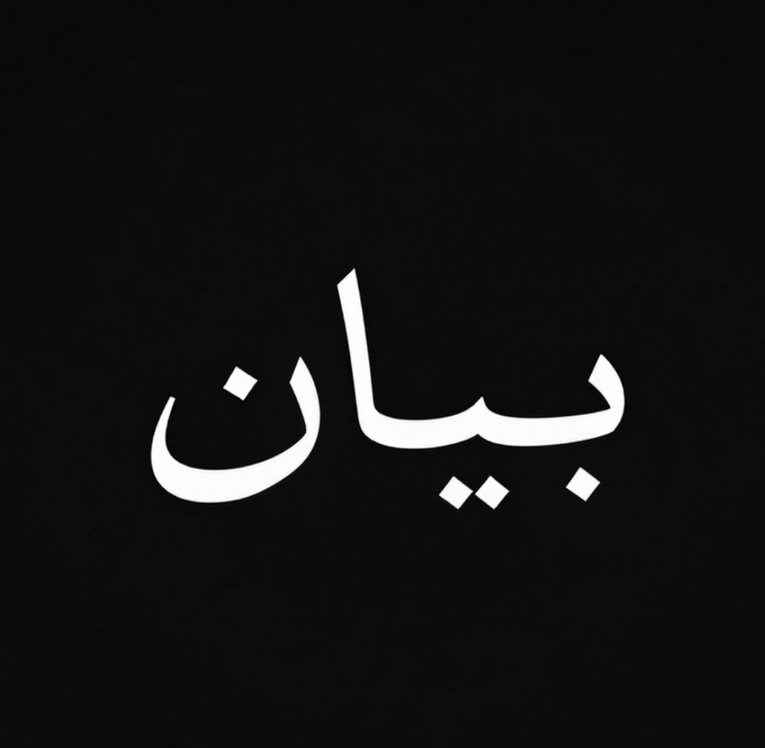 Bayaan